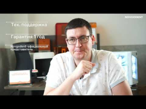 Стоматологический сканер Up3D UP400 | Обзор | NOVGODENT | Отзыв от эксперта