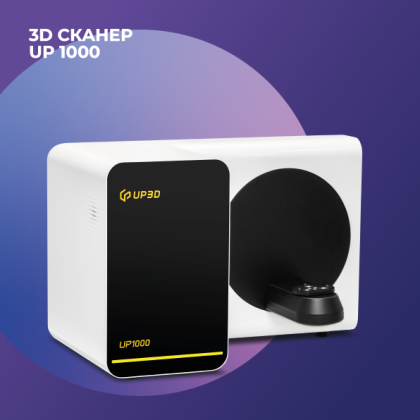 3D сканер Up1000
