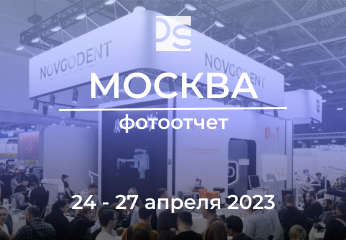 Новгодент на выставке "ДенталСалон" 24-27 апреля - фотоотчёт Новгодент на выставке "ДенталСалон" 24-27 апреля - фотоотчёт